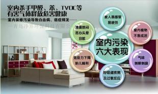守護(hù)清新呼吸 壽光、青州、臨朐及濰坊室內(nèi)空氣檢測(cè)治理全解析